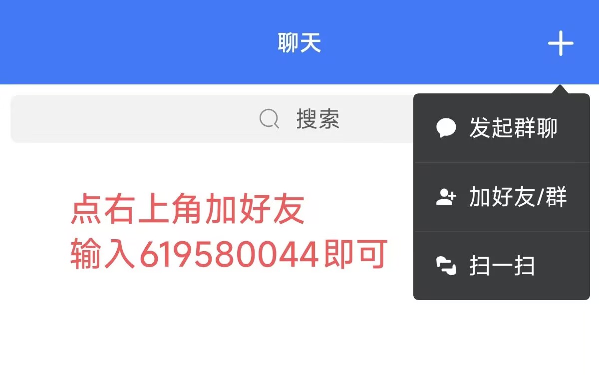 Telegram 搜索框