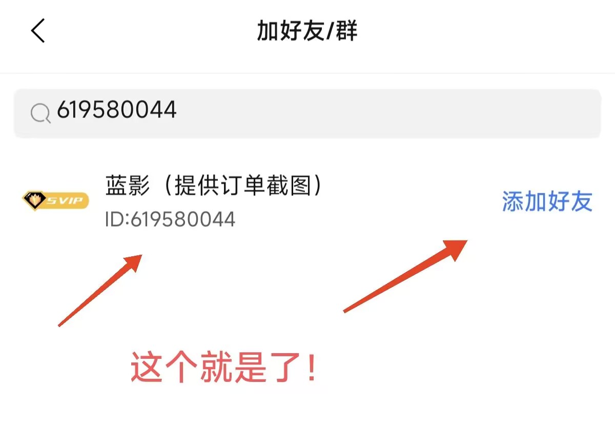 找到冰冰 619580044